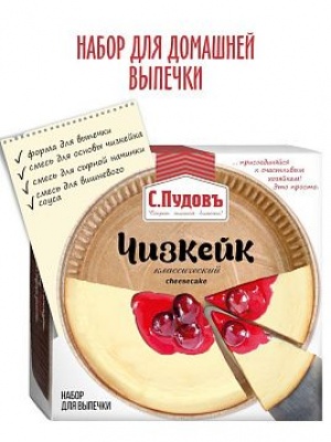 Чизкейк Классический С.Пудовъ 350гр